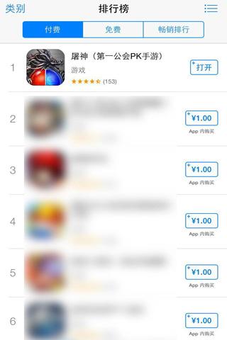 屠神的游戏,屠神手游下载