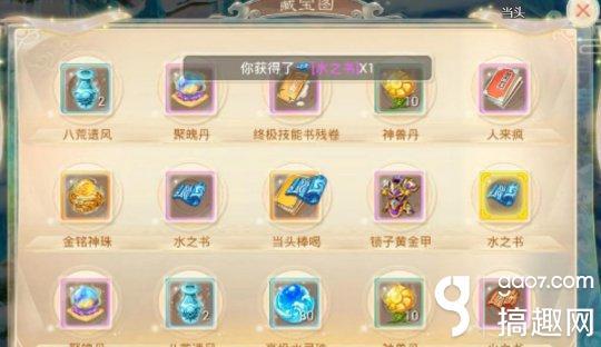 大话西游手游答题器大全,大话答题器手机版