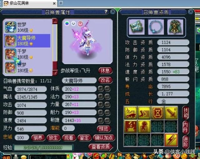 梦幻西游手游祈福和发愿,梦幻西游手游祈福庭院