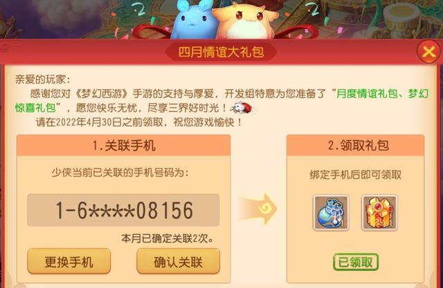 梦幻西游手机安全中心,梦幻西游手游安全认证