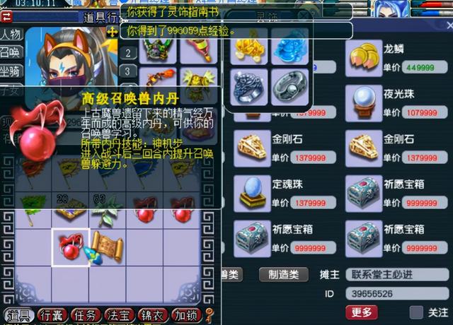 梦幻西游手游宝宝祈福,梦幻西游手游祈福开箱
