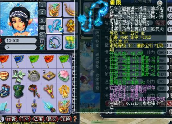 梦幻西游手游方寸地府哪个好,梦幻西游手游方寸转地府
