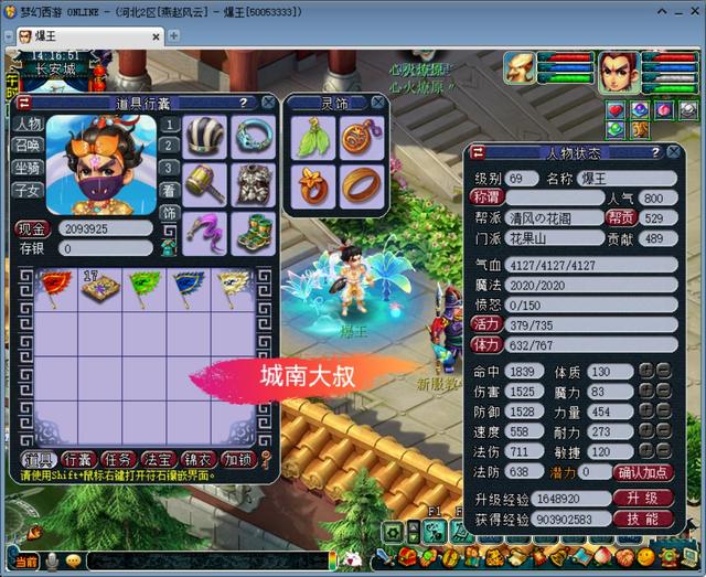 梦幻西游手游花果,梦幻西游手游植物