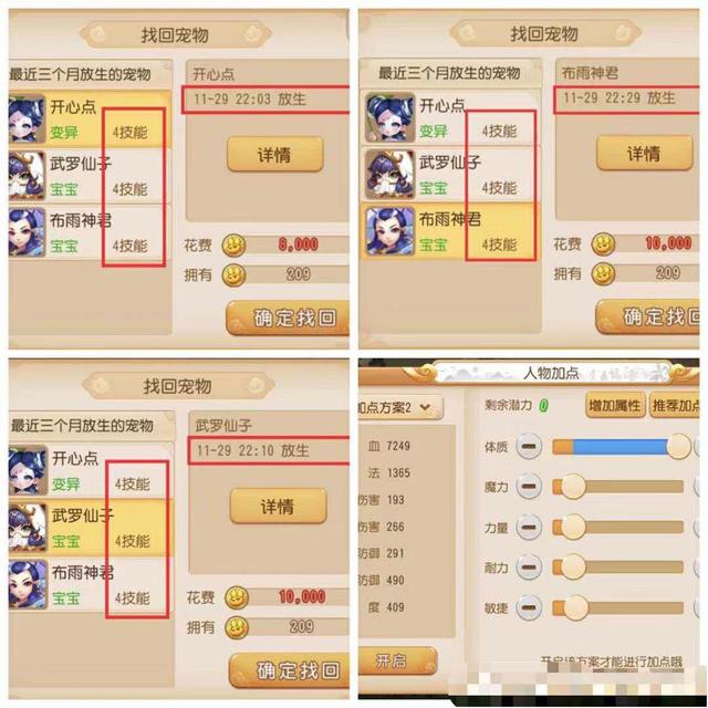 梦幻西游手游改密码修改,梦幻西游手游改密码