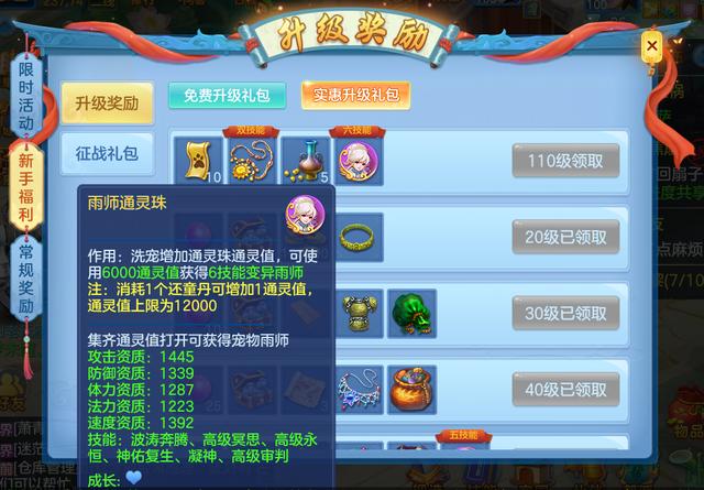 神武手游更新到,神武历史更新哪里查看