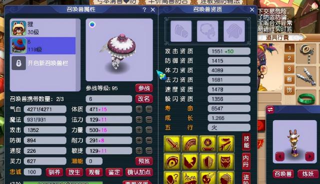梦幻西游手游12技能吸血鬼效果,梦幻西游手游吸血鬼的吸血技能