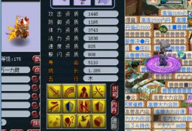 梦幻西游手游野生宠物,梦幻西游手游野生宝宝