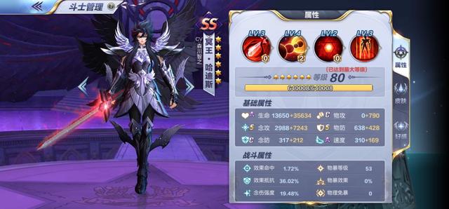 圣斗士星矢神斗士,圣斗士星矢手游新斗士