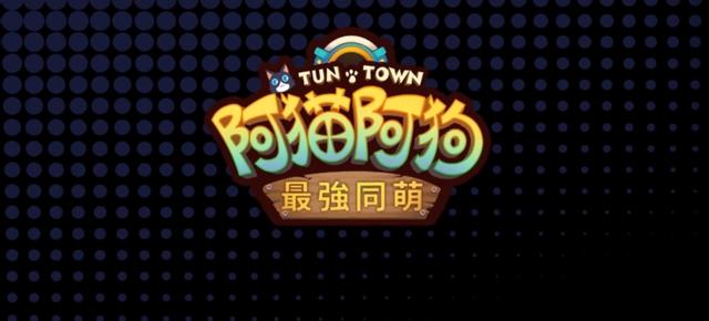 手游重组,问道手游拆分与重组