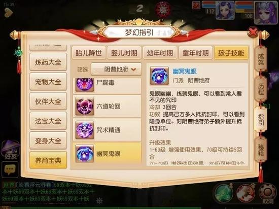 梦幻手游地府怎么加点?,梦幻手游平民地府加点