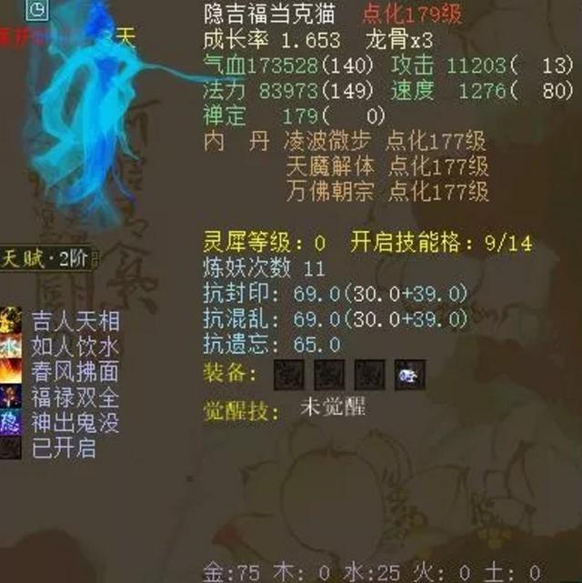 大话西游手游天龙女和鹿蜀,大话西游手游天龙女和冰雪