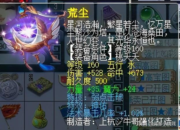 梦幻西游手游祈福和发愿,梦幻西游手游祈福庭院