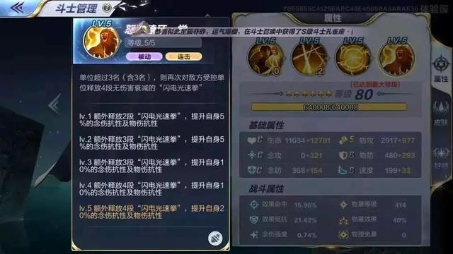 黄金圣斗士手游专区下载,带有黄金圣斗士的手游