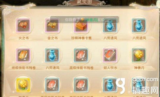 大话西游手游答题器大全,大话答题器手机版
