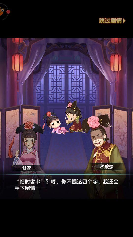 还珠格格手游游戏,还珠格格游戏