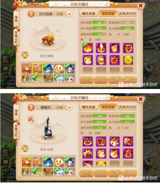 梦幻西游手游内部玩家,梦幻西游手游内部玩家