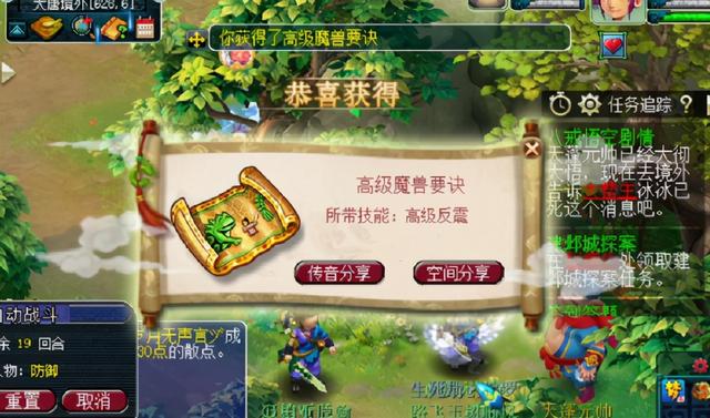 梦幻手游60剧情怎么过,梦幻手游50级剧情攻略