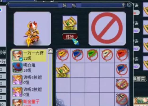 梦幻西游手游野生宠物,梦幻西游手游野生宝宝