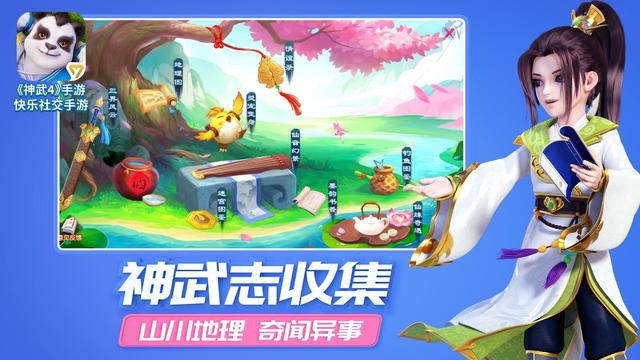 神武 端游,手游神武