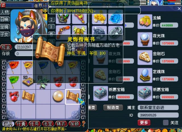梦幻西游手游宝宝祈福,梦幻西游手游祈福开箱