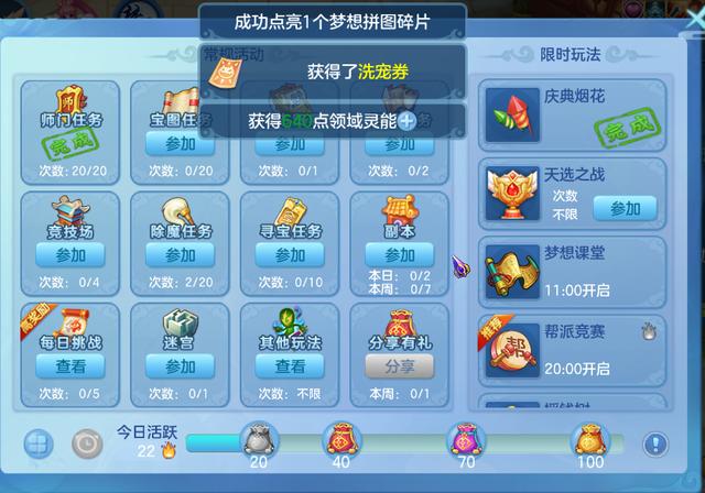 梦想世界手游微信礼包领取,梦想世界手游礼包怎么领取