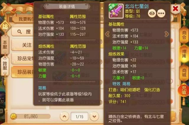 梦幻西游手游人物属性点,梦幻西游手游各角色属性