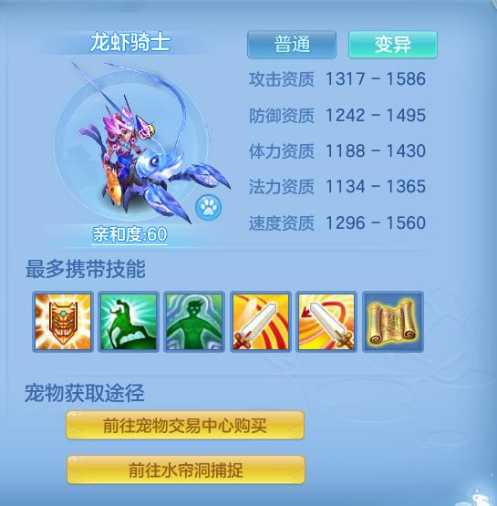 神武手游变异会洗成普通技能吗,神武手游变异怎么弄