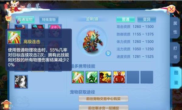 大话西游手游小熊加点推荐,大话西游手游小熊加什么