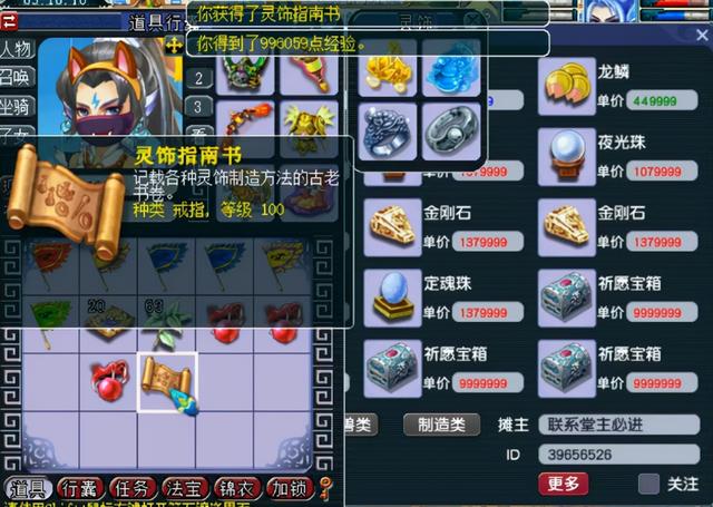 梦幻西游手游宝宝祈福,梦幻西游手游祈福开箱