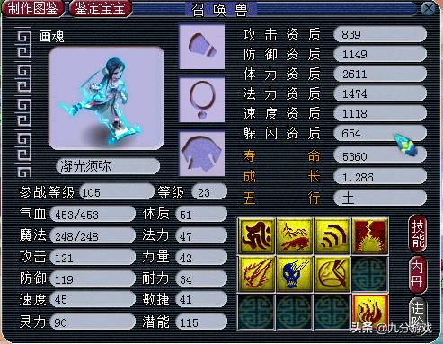 梦幻西游手游秒3狗,梦幻西游手游1v3