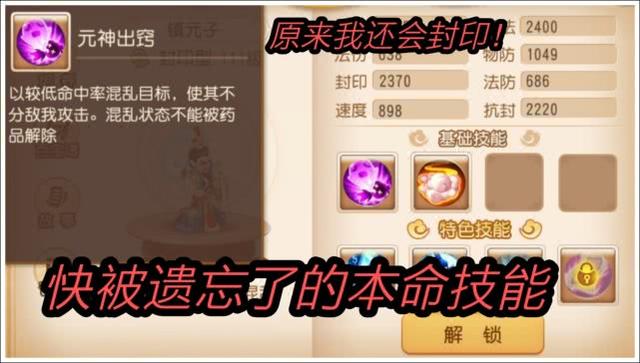 梦幻手游 专注,梦幻西游专注有什么用