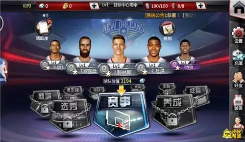 NBA梦之队手游,手机游戏nba梦之队