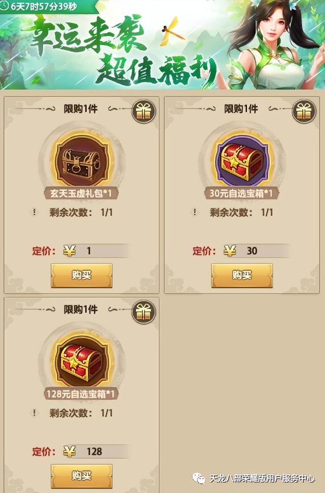 天龙八部3d手游礼包领取,免费天龙八部手游所有礼包