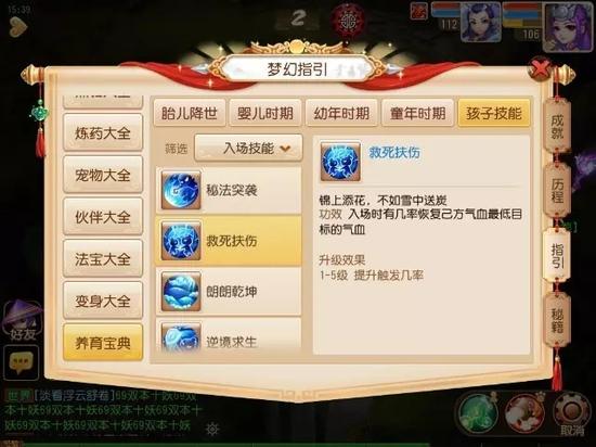 梦幻手游地府怎么加点?,梦幻手游平民地府加点