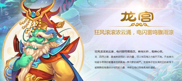 梦幻西游龙宫附魔,梦幻西游手游龙宫符