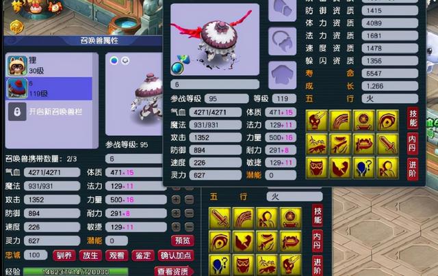 梦幻西游手游12技能吸血鬼效果,梦幻西游手游吸血鬼的吸血技能
