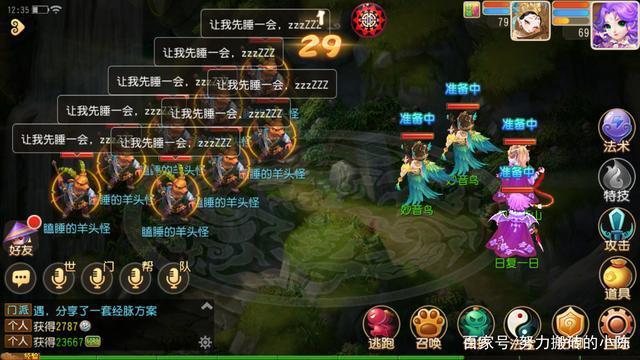 梦幻西游手游二十八星宿有哪些,梦幻西游手游二十八星宿哪个好杀