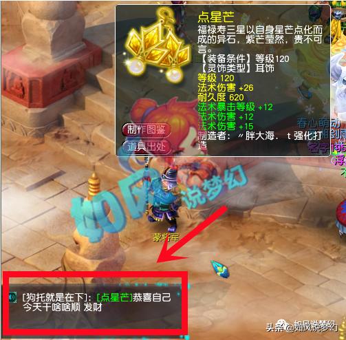梦幻西游手游龙宫名字叫什么,梦幻西游手游龙宫名字大全