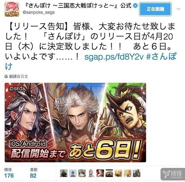 世嘉手游有哪些,世嘉手游官网