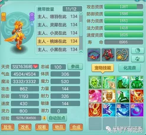 手游神武魔王怎么样,神武手游魔王怎么玩