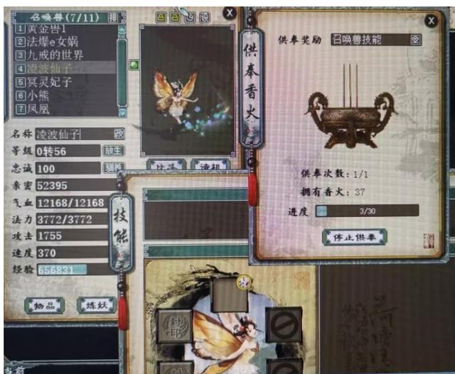 大话西游手游祈愿福灯,大话西游手游祈福