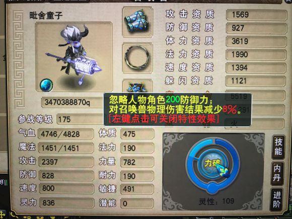 梦幻西游手游影子是什么,梦幻西游手游门派之影