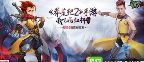 360莽荒纪手游礼包怎么领,莽荒纪手游新手礼包