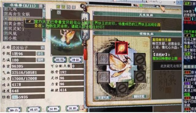 大话西游手游祈愿福灯,大话西游手游祈福