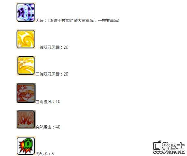 冒险岛 法师 加点,冒险岛三法师技能加点
