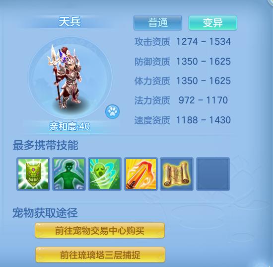 神武手游变异会洗成普通技能吗,神武手游变异怎么弄