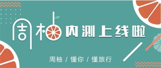 米柚游戏助手,柚米app