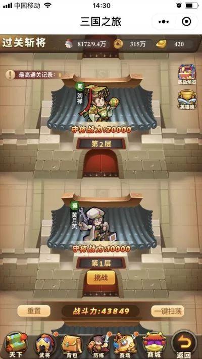萌将三国手游最佳阵容,萌三国武将
