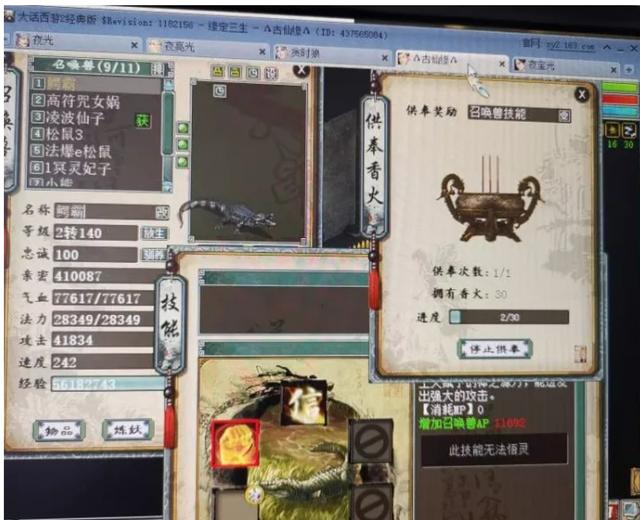 大话西游手游祈愿福灯,大话西游手游祈福