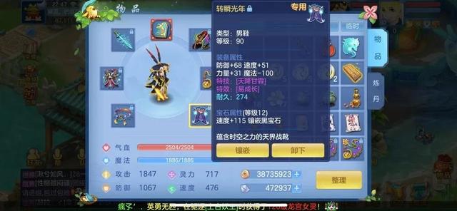 神武武器攻击转法伤,神武攻击力对法伤有用吗
